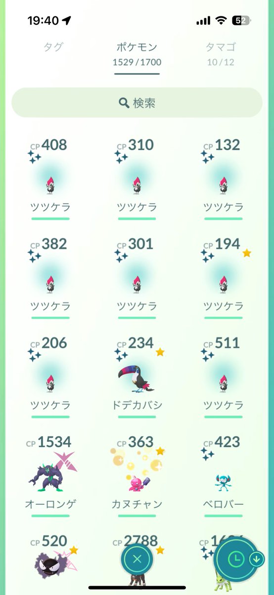 hapi_krsw's tweet photo. ツツケラコミュ🪽
#ツツケラ
#色違い
#背景付き
#ポケモンGO https://t.co/VUMH5xzlDA