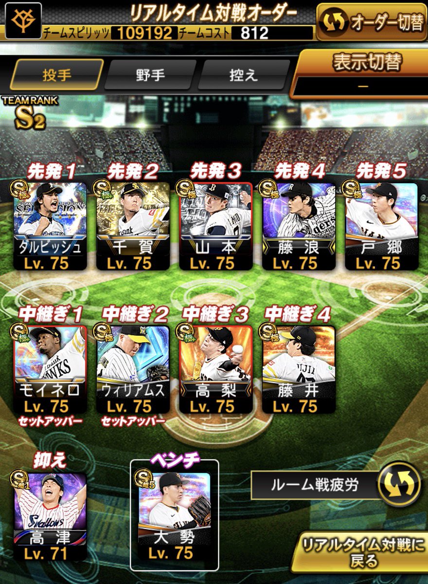 ⚾️プロスピ垢販売⚾️

💰　12,000円〜納得額即

✅リアタイ強選手多数
✅センターB柳田、Dカーブ山岡有‼️
✅規格外大谷持ち、S現凸3枚
✅KONAMI、パワスピ連携済み
　　　　　⇧
　仕様変更により安全性⭕️

　購入希望者本垢にDM🙇‍♂️

#プロスピ　#プロスピ垢販売