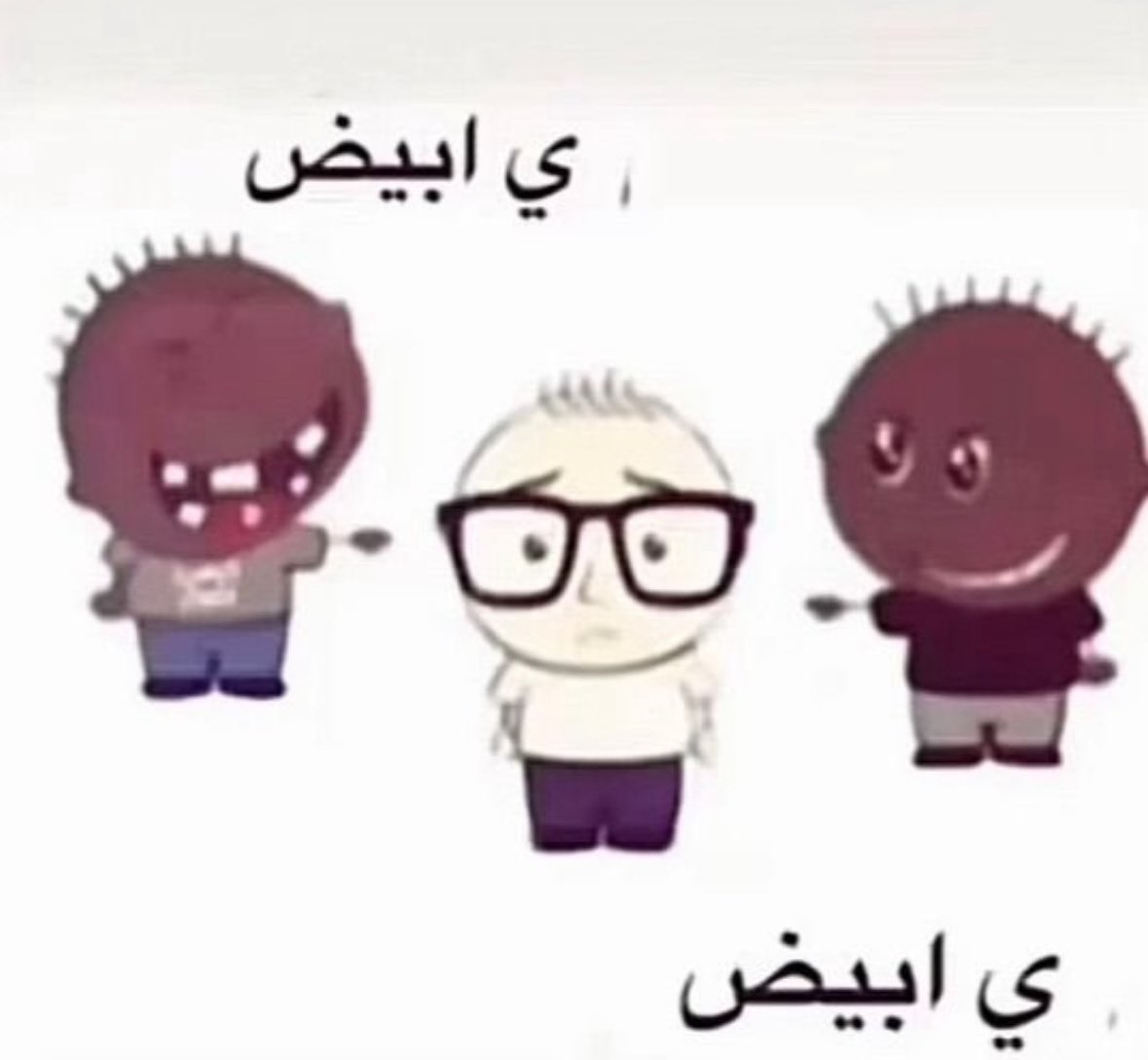 hererazan's tweet image. الوايت بيبول لازم نتعامل معهم كذا