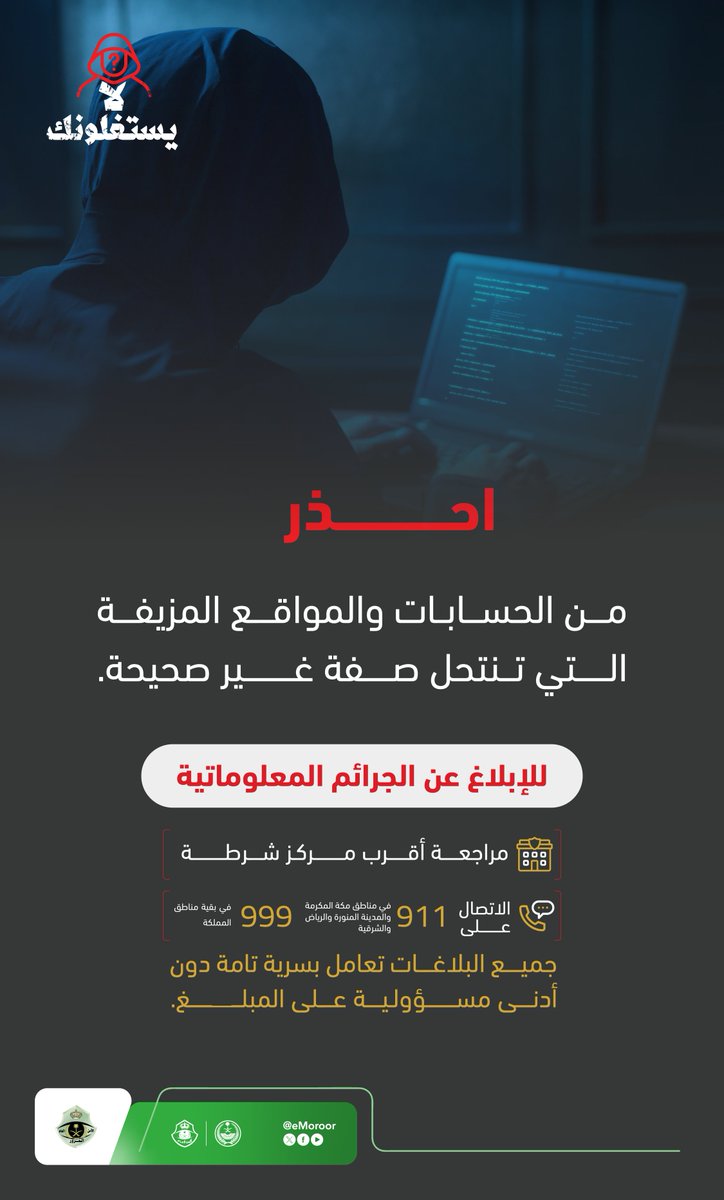 المرور السعودي tweet media
