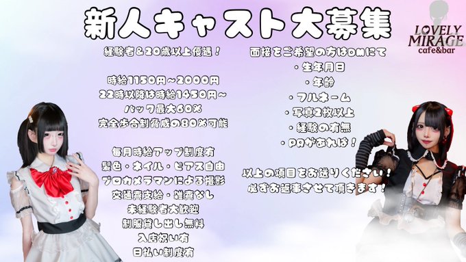 ラヴミラ🔱LOVELY_MIRAGE🔱