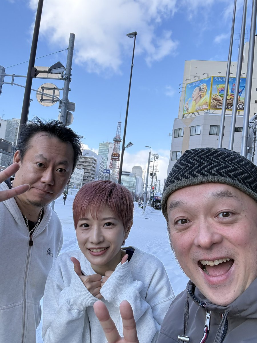 【LUNAチャンネルライブ配信をご覧の皆様へ　業務連絡】
札幌にて無事にお会いすることができました
😁