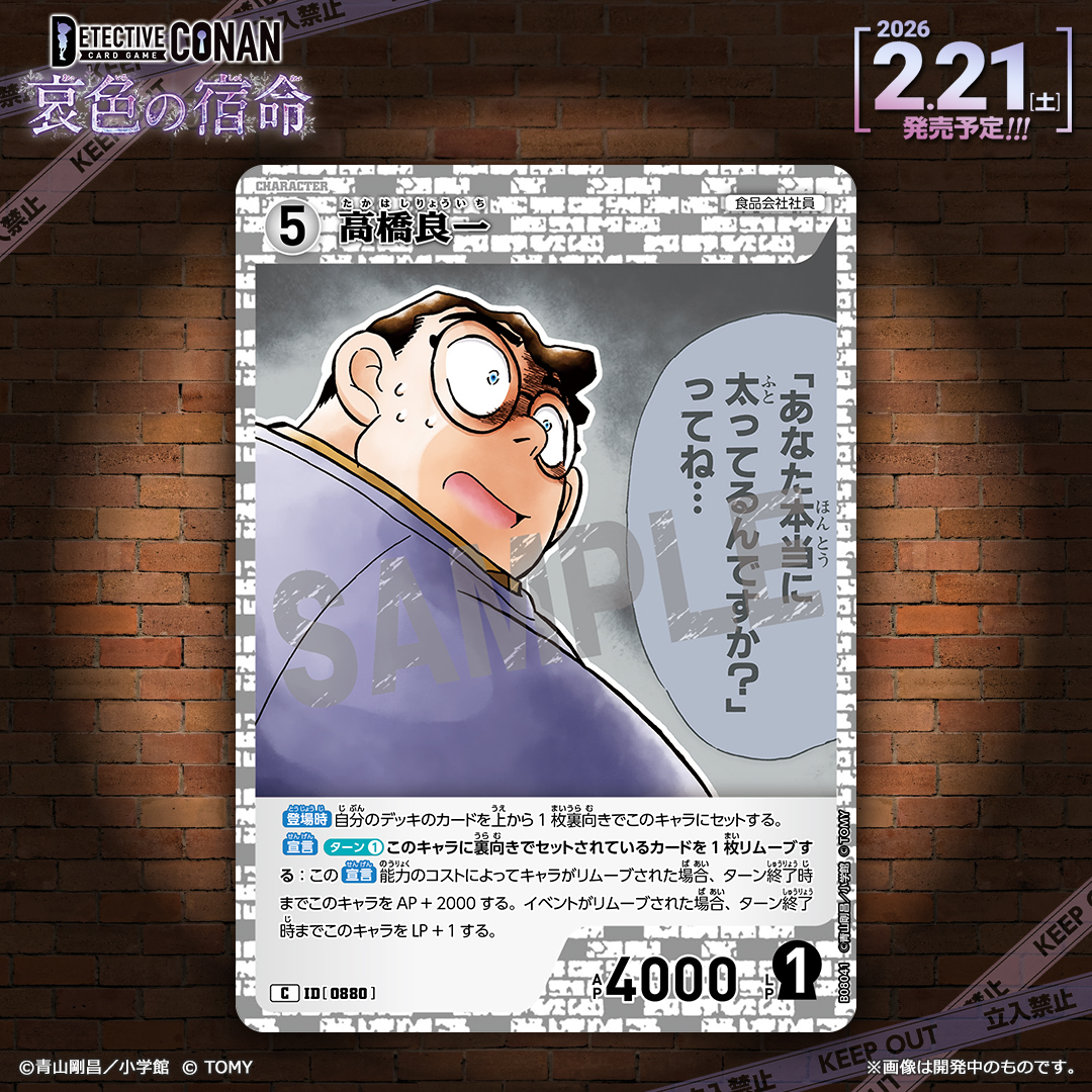 Conan👓🎀 (@Conan05_love) / Posts / X