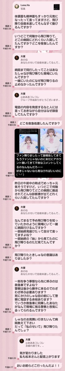 天宮しゅな代理人 tweet media