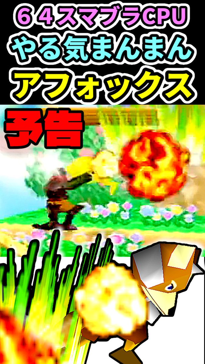 ちゃそスマブラのプレイ画像 大乱闘スマッシュブラザーズ SPECIAL」はシリーズ最高傑作だ：ゲーム