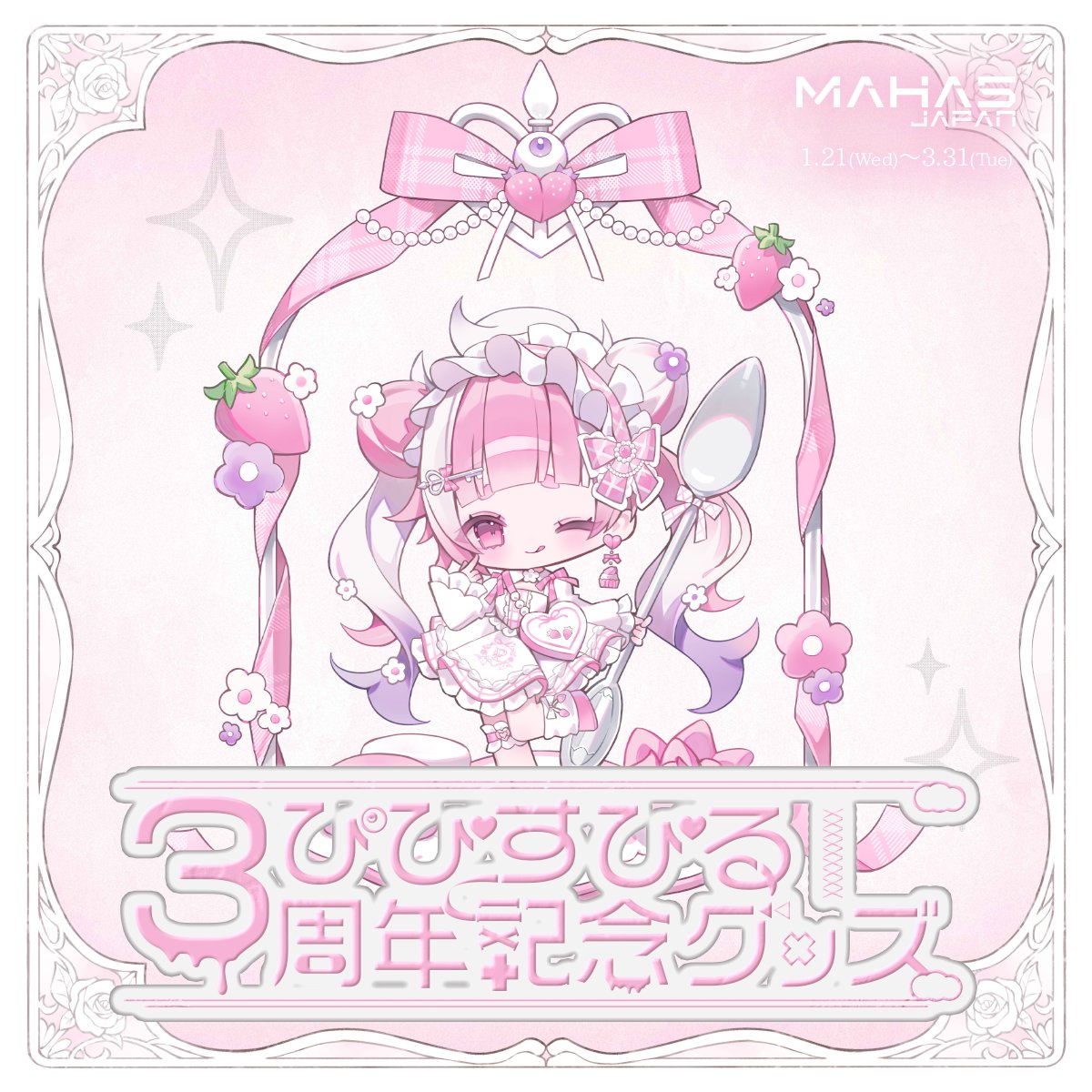 MAHA5JAPAN公式 tweet media