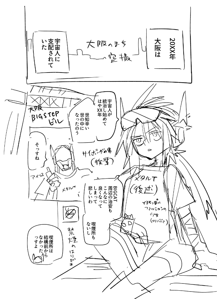 今週末!!大阪の方よろしくお願いします!自分も客で遊びに行きます
私はネームで参加しました!!
人に人外&少女を描かせるチャンス!!!と息巻いて作ったネームをたむらゲン氏に作画していただきました!
面倒なネームですみません…て言ったら『本当ですよ!!!』と言われました 刮目せよ!! 