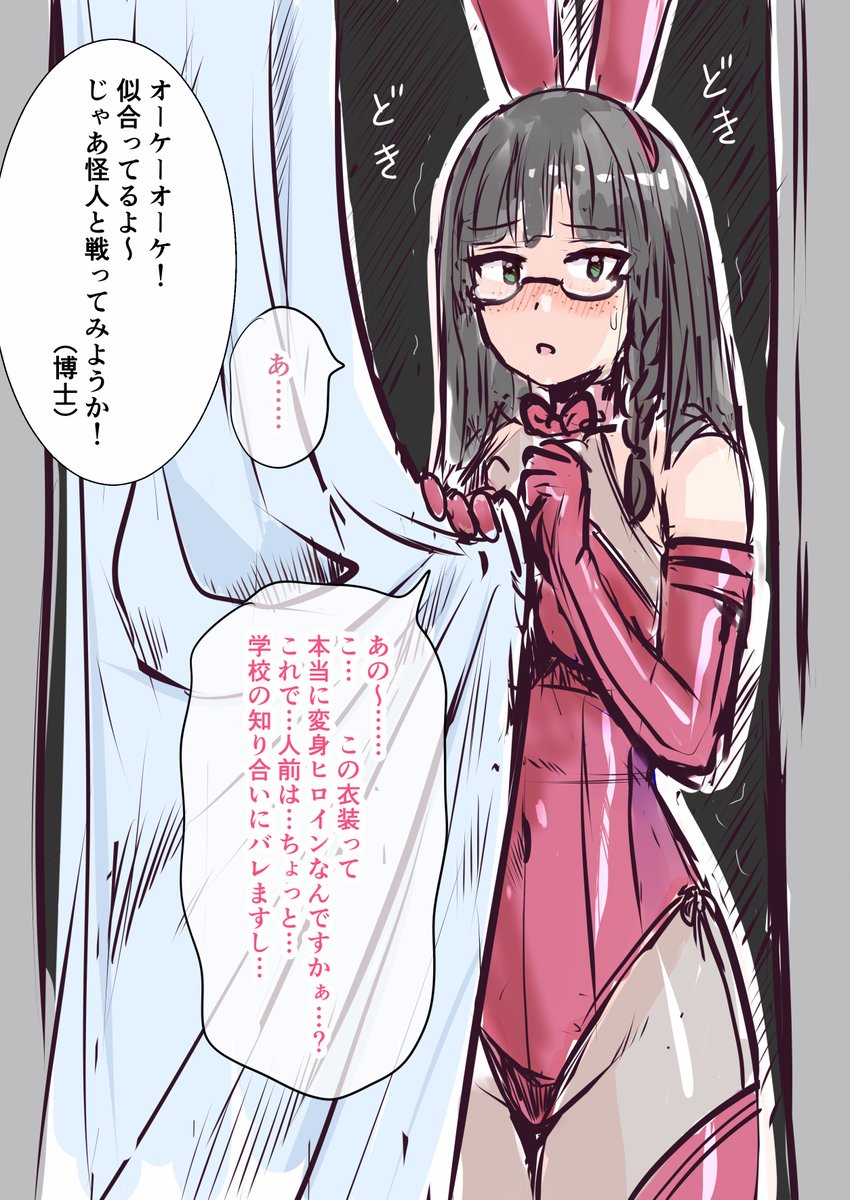 バニーピュアリティア クウコ 

前回「バニーピュアリティア クウコ」を投稿しましたが 自分の思っている以上の嬉しい反応をいただけたのでボツにするつもりだったイメージイラストを投稿させていただきます(実は…投稿時も設定だけを残して彼女は一回だけの登場かなとも考えていました😅) 