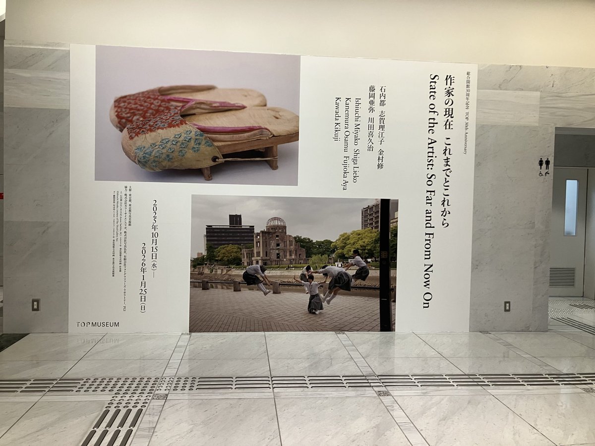 Yuriko_echo's tweet image. おめでとうございます！🎈
お誕生日なのに、無料にして頂いて恐縮です。
平日でも18時まで見られて、助かってます。これからも、展示楽しみにしています！