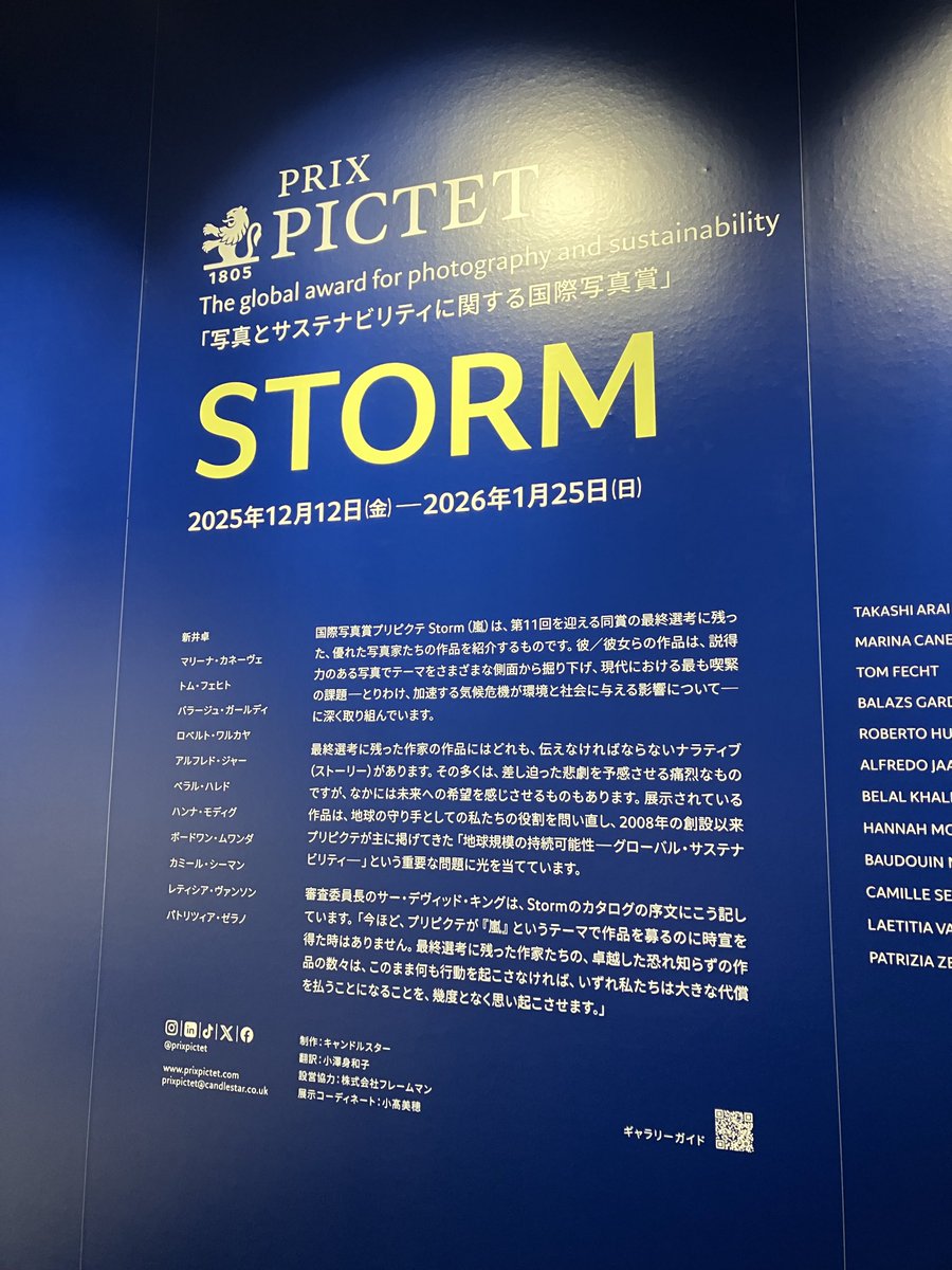 Yuriko_echo's tweet image. おめでとうございます！🎈
お誕生日なのに、無料にして頂いて恐縮です。
平日でも18時まで見られて、助かってます。これからも、展示楽しみにしています！