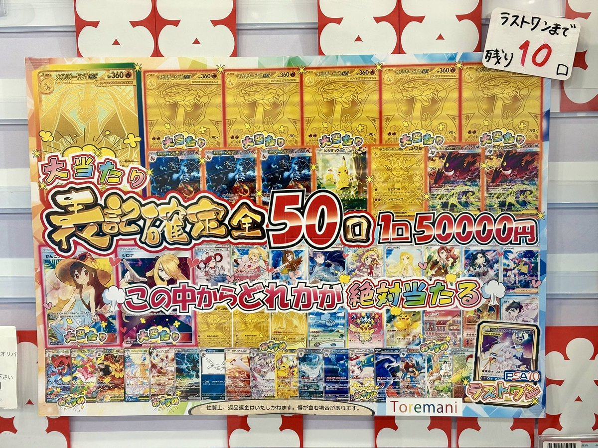 おねがいプランクトン クリアイエロー レア 抽選プレゼントカラーのゼットンのソフビ【クリアイエロー 1983年】が