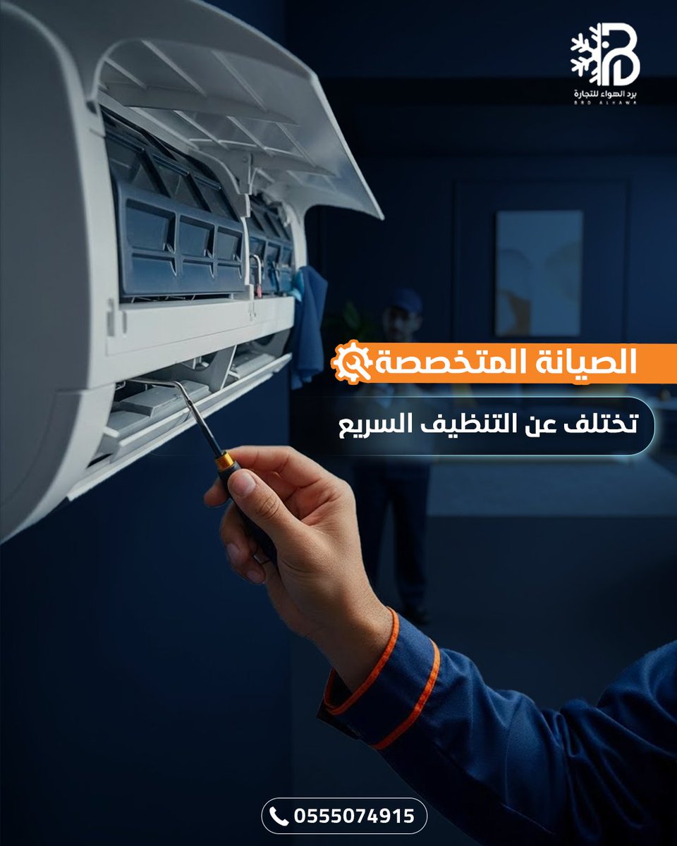 التنظيف السريع يهتم بالشكل لكن الصيانة المتخصصة تدخل داخل المكيف وتطيل عمره اختار الخدمة الصح 

#برد_الهواء #صيانة_حقيقية #مكيفات