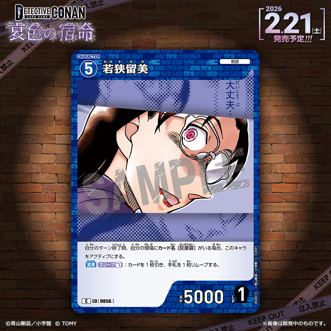 名探偵コナン 折りたたみ広告 名探偵コナン 折りたたみ広告