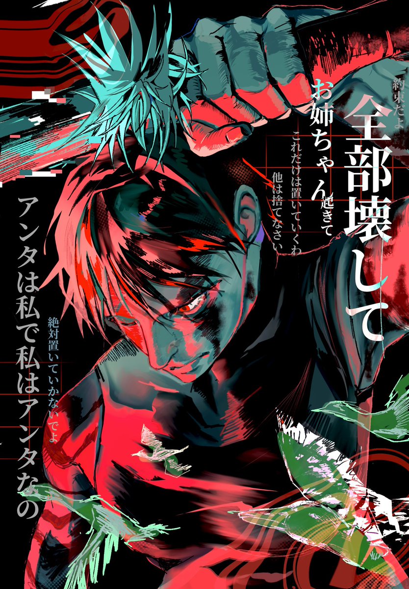 samenosuke_'s tweet image. 真依　始めるよ
#呪術廻戦
#禪院真希