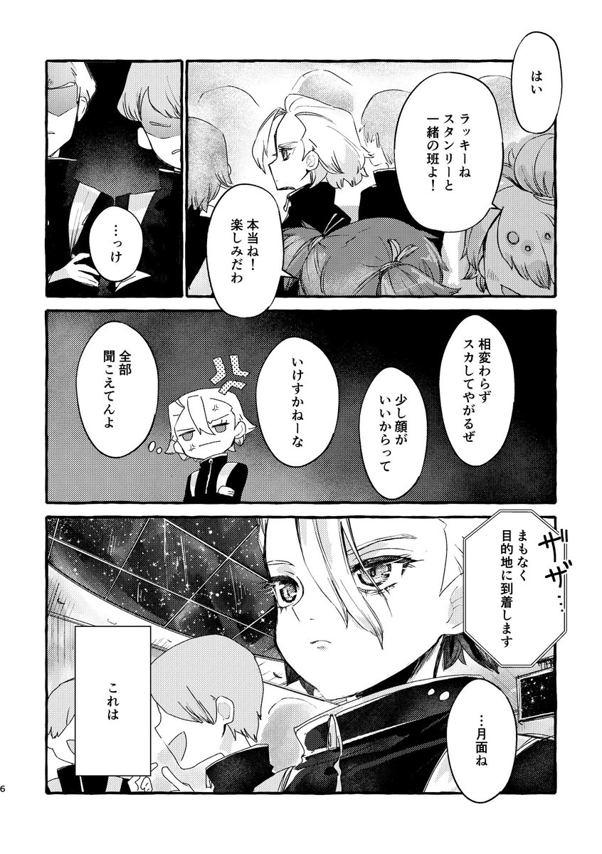 みくる🪨2/1ｽｾﾞｵﾝﾘｰ西4J61b🌙3/20ﾑﾝﾌﾟﾃ参加 (@kuru3_3kuru) / Posts / X