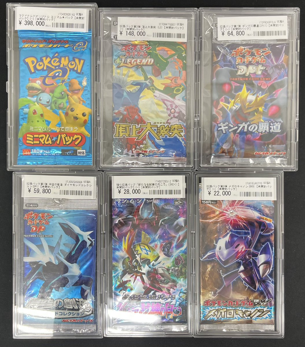 🔥💎#カードコレクト 絶版パック紹介💎🔥 当店では様々な高額絶版