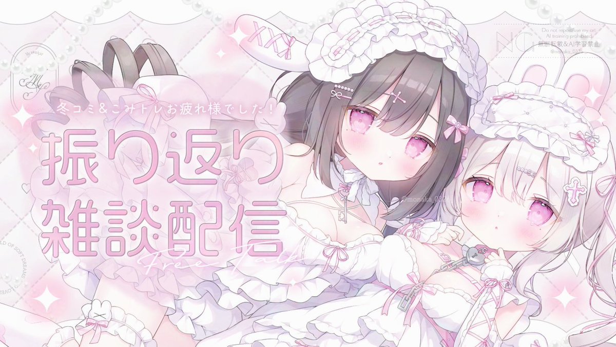 おもちもなか 先生 ゲーミングもなかちゃんダイカットクッション　Mersugar おもち もなか🐰1/18 こみトレ〖A16ab〗 (@monaka_0326_) / Posts / X