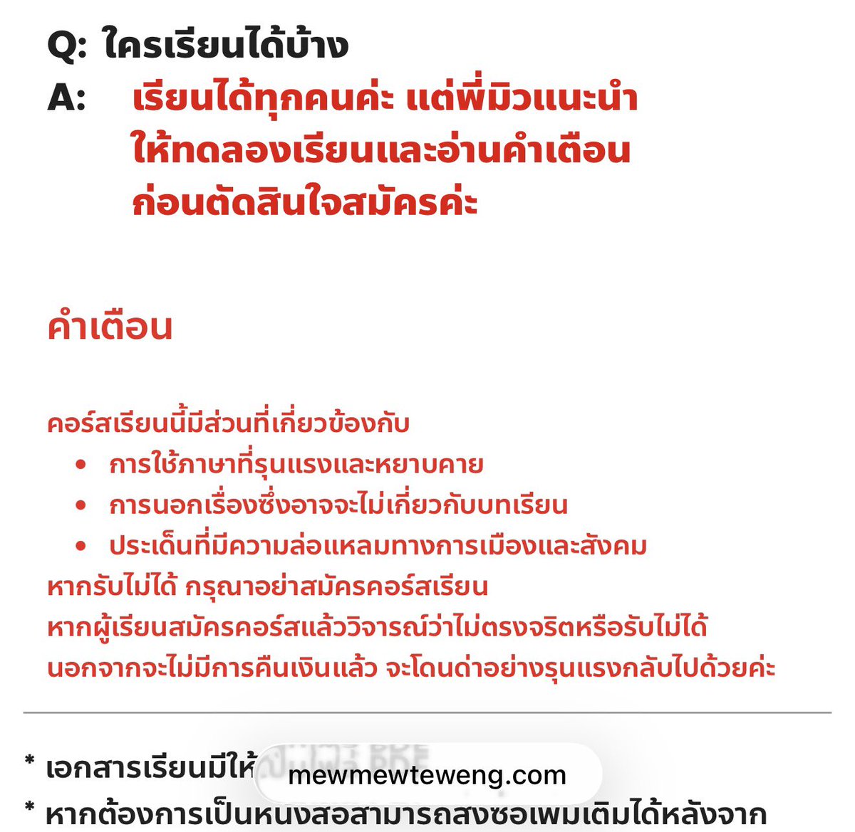มิวมิวติวอิ๊ง tweet media