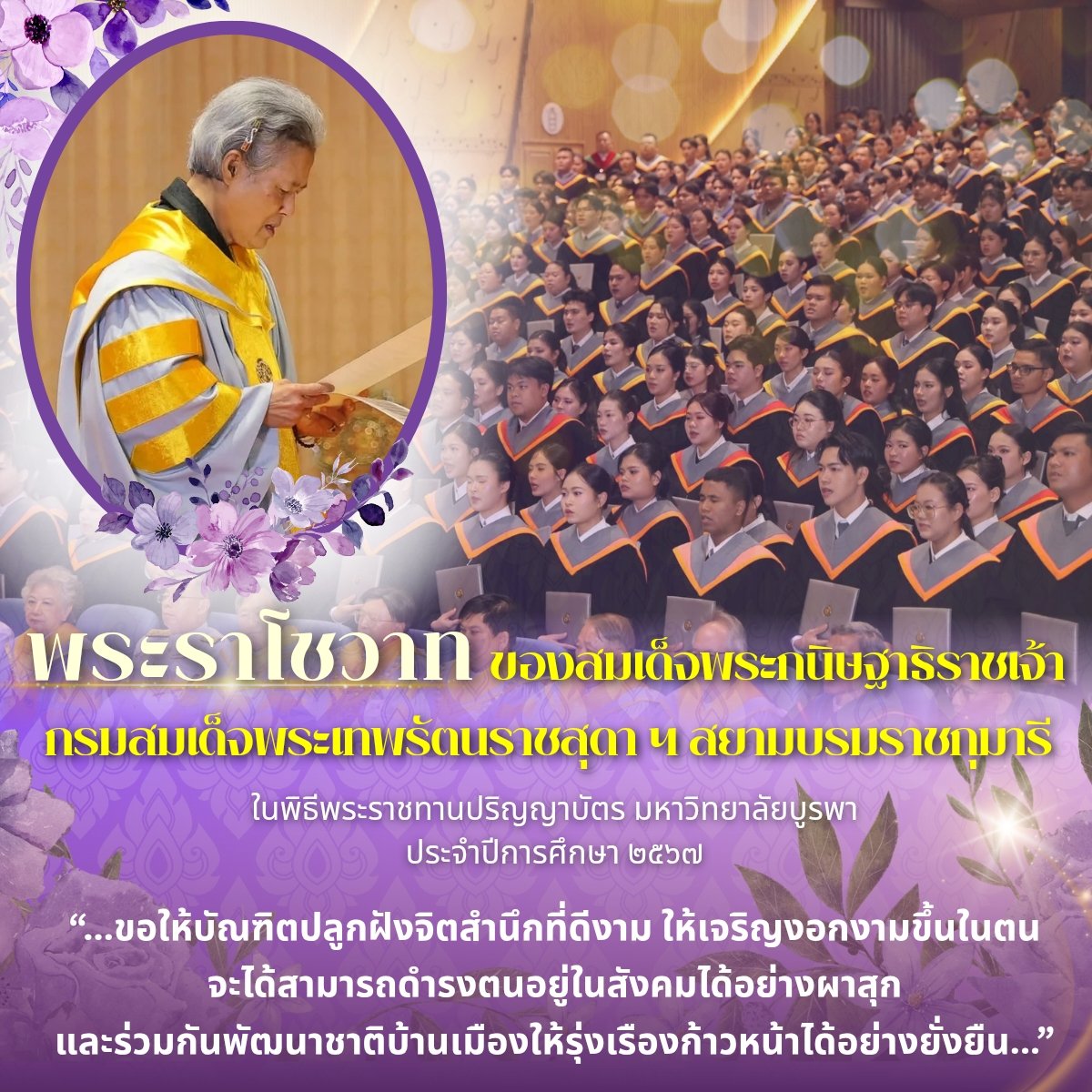 DrnewSuphanat's tweet photo. ทรงห่วงใยอนาคตของชาติ #ทรงพระเจริญ 💜 https://t.co/yOPPQZIcvX