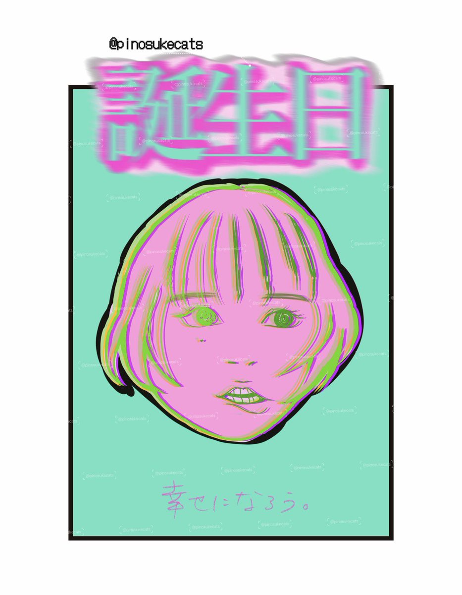 #山城リオ生誕祭2026 
生誕祭Tシャツのイラストを描きました🎨本人の顔をサイケデリック、ポップにしてます！！

#イラスト