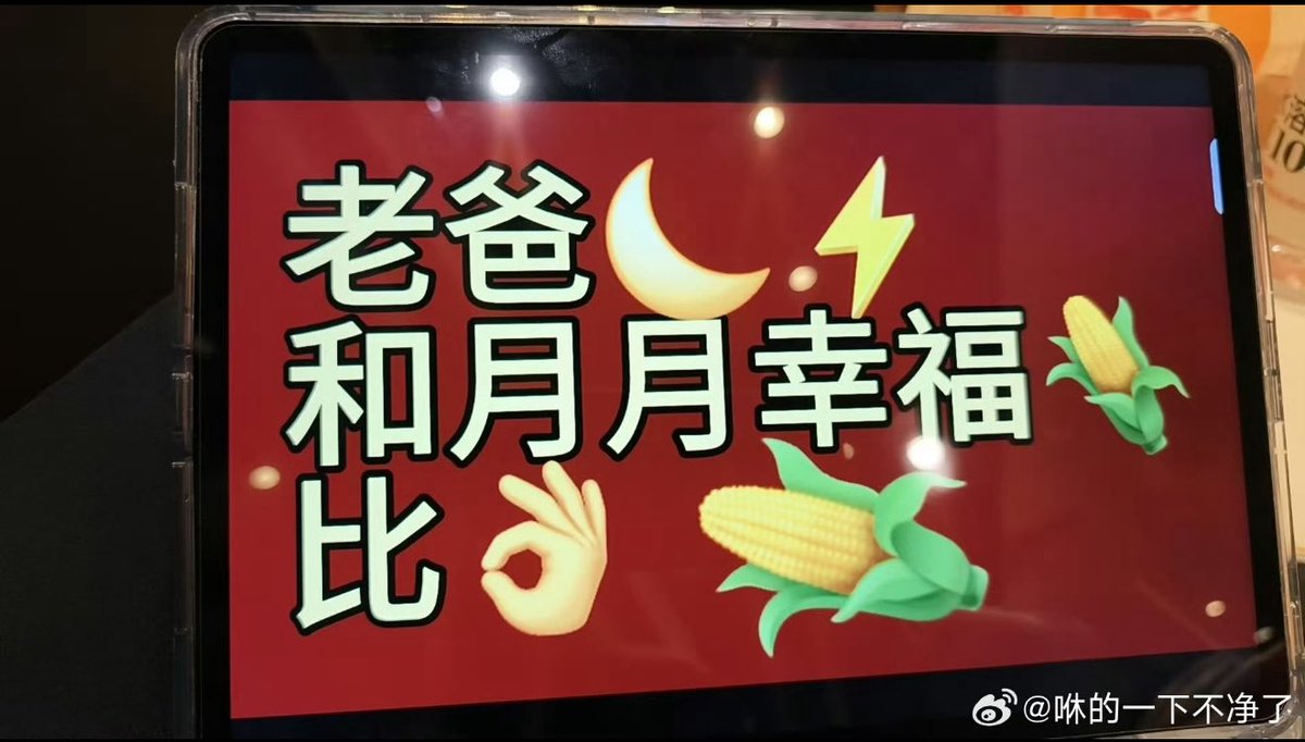 tianziyuz2's tweet image. im going to cry 😭 a sweetcorn said : if dad and yueyue are happier than ever do « 👌 » and he did 😭 MY BABIES