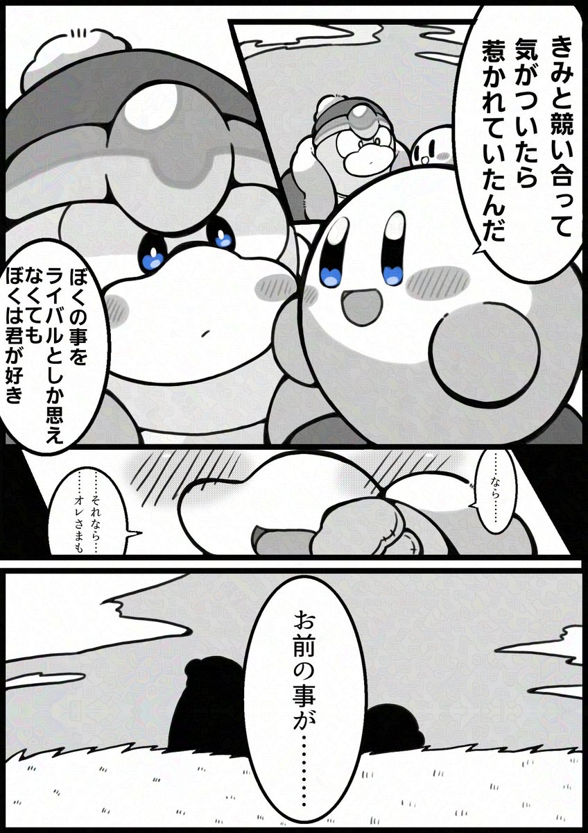 恋を知る日（カビデデカビ）