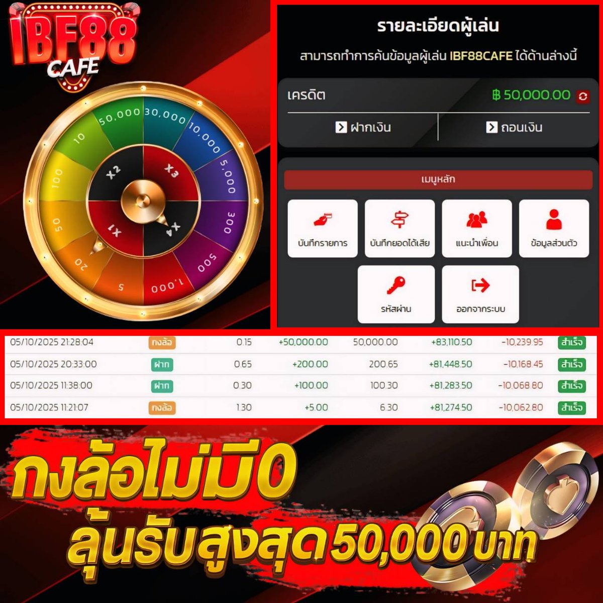 🔥🔥 #IBF88 เว็บตรงมั่นคงปลอดภัย
🔅 หมุนกงล้อลุ้น 50,000 แตกทุกวัน
💸 คืนยอดเสีย 10% (ไม่มีอั้น ไม่มีเทิร์น)
💸 รับค่าคอมแนะนำเพื่อน 5%
👉🏻 สมัคร : ibf88.cloud/?ref=72668
#เครดิตฟรี100 #สล็อตPG #สล็อต #เว็บตรงการเงินชัวร์