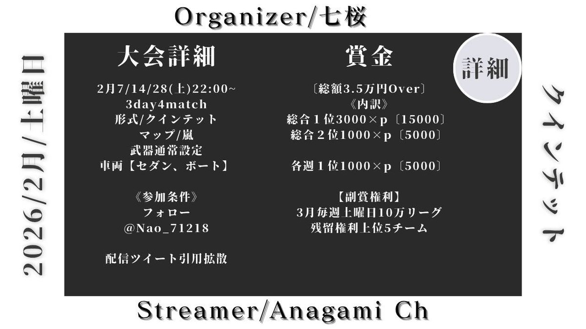 七桜【Order代表】 tweet media