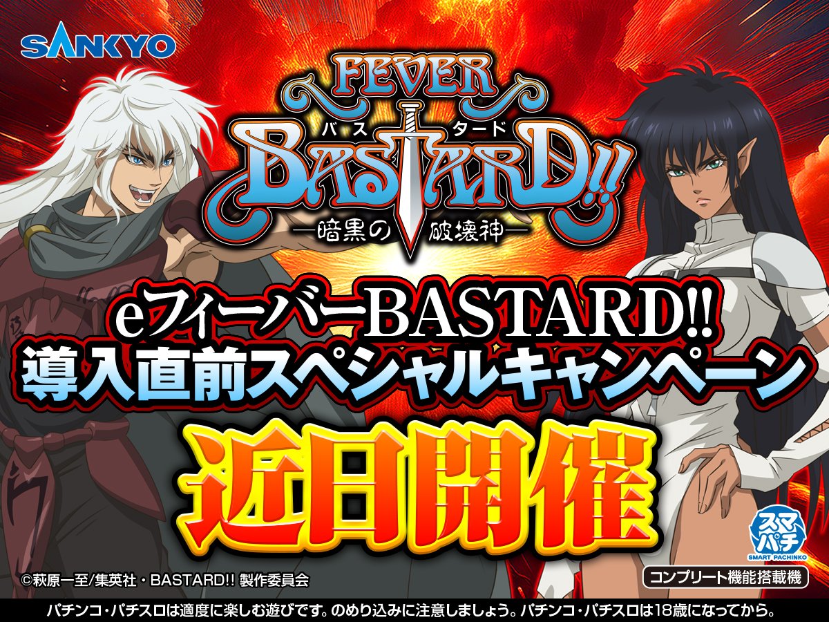 公式】SANKYO (@OFFICIAL_SANKYO) / Posts / X