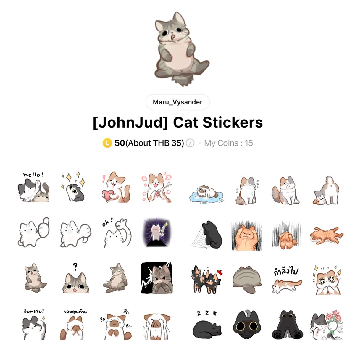 🥳 กิจกรรมดี ๆ มาแล้ว ~

สุ่มแจก Johnjud cat stickers Line จำนวน 10 รางวัลให้กับผู้ที่ RT✨

📍หมดเขตวันที่ 25 ม.ค. 69 ค่ะ

💖 ช่วยกันอุดหนุนได้นะคะ รายได้ทั้งหมดนำไปช่วยเหลือน้องหมาแมวจร 💖

ขอขอบคุณผู้ใหญ่ใจดี <a href="/qiqili2002/">+*:ꔫ:* หวง *:ꔫ:*+ﾟ</a> และ <a href="/fluffielands/">คุณฟี่ สติกเกอร์ไลน์ יִ ✿</a> ที่ช่วยสนับสนุนกิจกรรมนี้ 🙏🏻