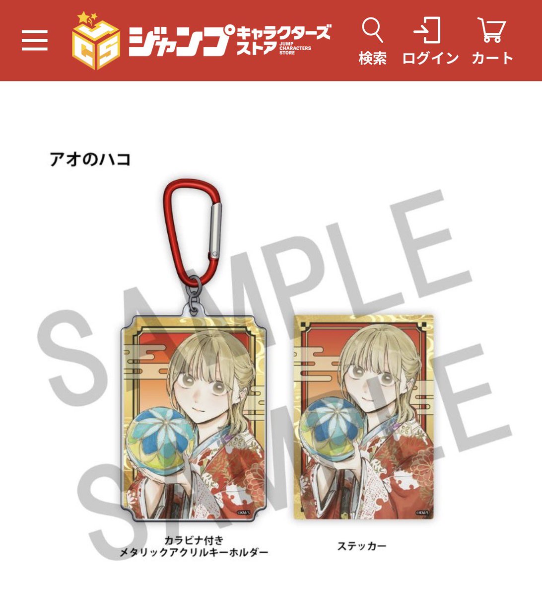 お見逃しなくー！！！ 定期購読者限定っ,,>᎑<,, #アオのハコ