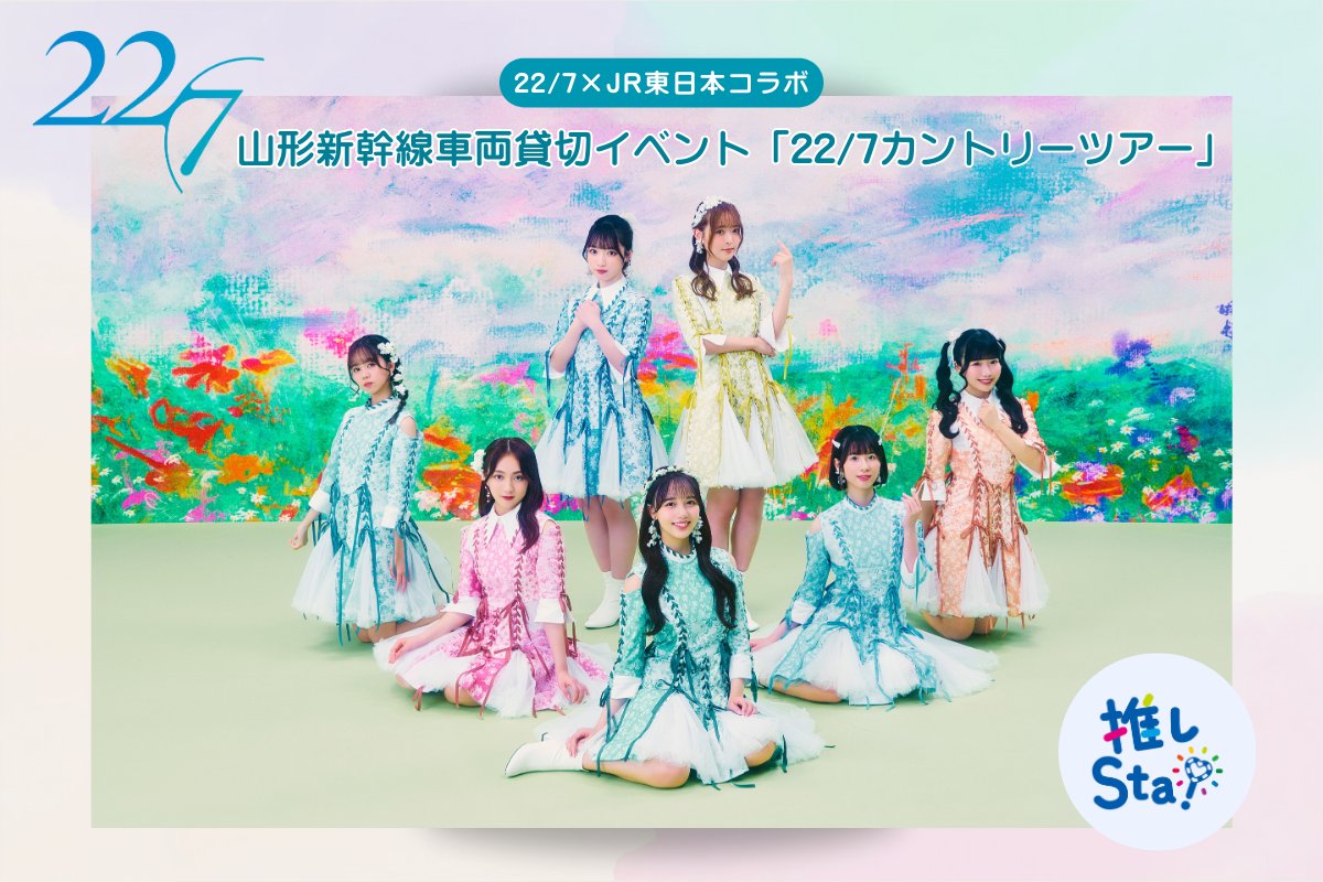 22/7 ナナブンノニジュウニ 定期公演「ナナニジライブ2023」ブロマイド