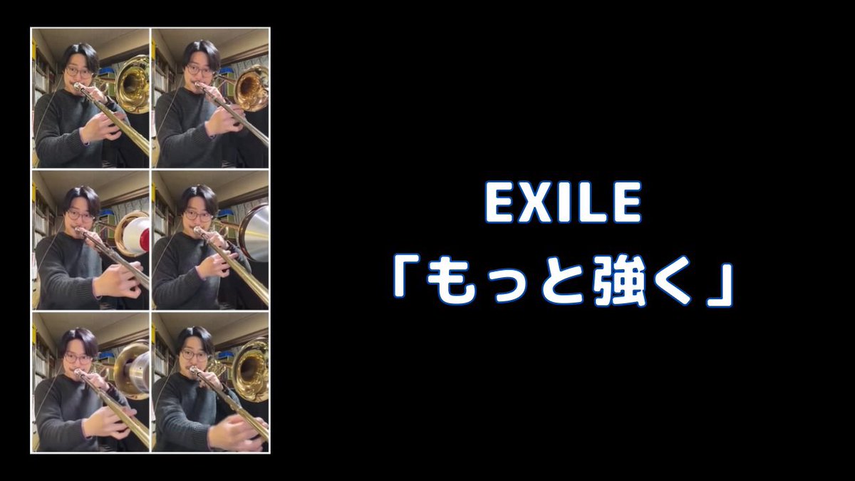 laboon_kazuya's tweet photo. EXILEの「もっと強く」をリテイク、再掲。素敵なバラード。
https://t.co/l7u55GpXh0
チャンネル登録、高評価ボタンよろしくお願いいたします!
#EXILE
#もっと強く
#ATSUSHI
#TAKAHIRO
#TheLastMessage
#海猿
#トロンボーン
#trombone
#吹奏楽
#演奏してみた
#吹いてみた
#30秒動画 https://t.co/9TdQO2zHrq