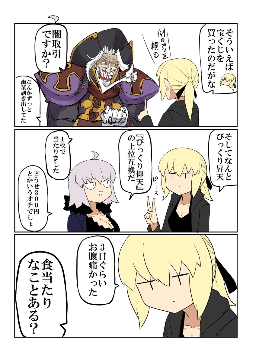 丸々。 (@marumaru8052) / Posts / X