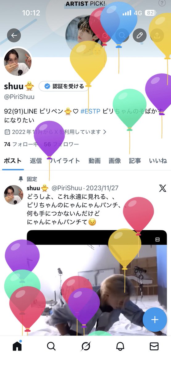 PiriShuu's tweet photo. 風船とんだー！わーい🙌
最近あんまり更新しないけど
みなさんこれからもよろしくお願いします🥰まずはオフイベたのしみ https://t.co/loh6TEBdwg