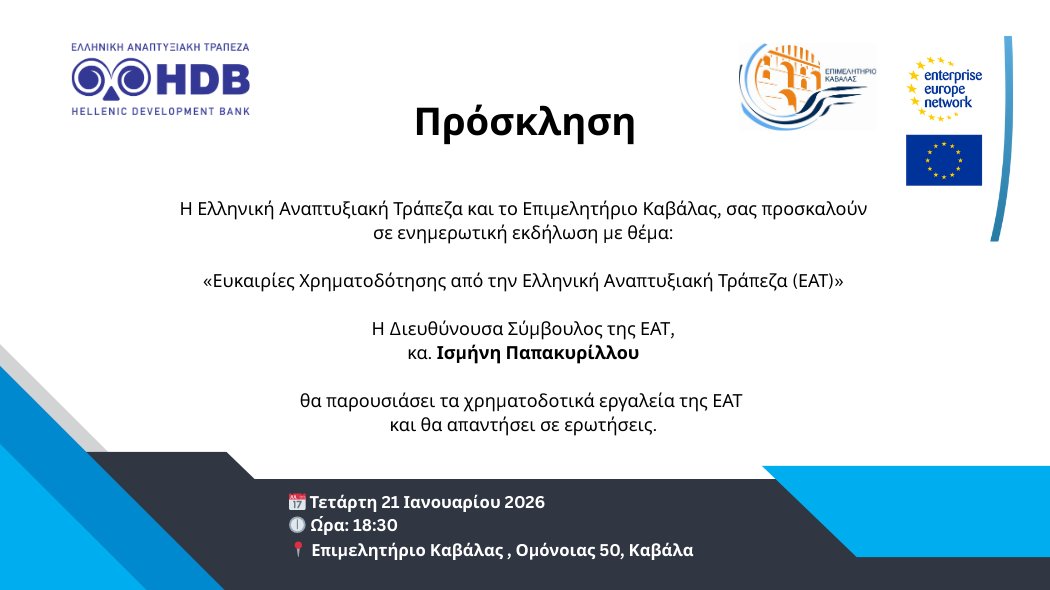 Chamber of Kavala tweet media