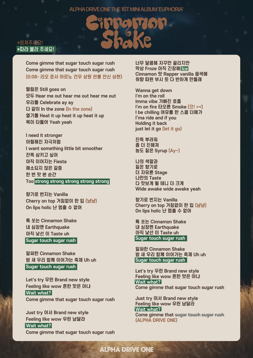 ALPHA DRIVE ONE 'Cinnamon Shake' CHEERING GUIDE

🏎️ artist.mnetplus.world/main/stg/ald1/…

#ALPHADRIVEONE #ALD1 
#알파드라이브원
#EUPHORIA #ALPHADRIVEONE_EUPHORIA
#Cinnamon_Shake