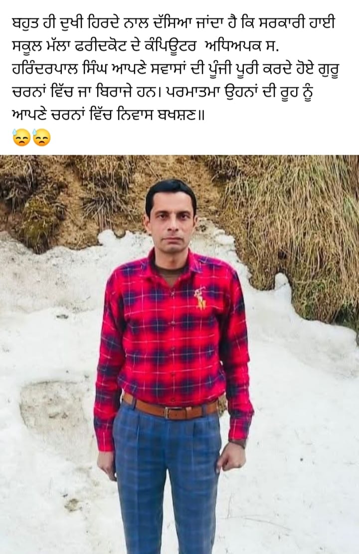 To,
The Hon’ble Chief Minister, Punjab
The Minister of School Education, Punjab
Civil Secretariat, Chandigarh
Respected Sir/Madam,
I am writing this appeal with a heavy heart to bring to your immediate attention a grave injustice within our state’s education department.
A