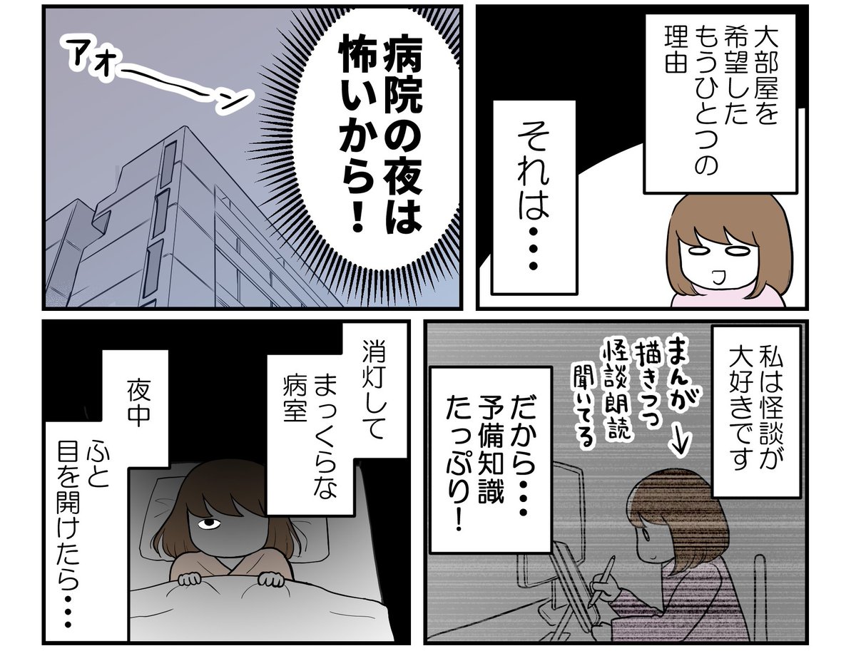 続きは無料のKindleで最後まで全部読めます✨
続けて続編まで読めますのでよかったらどうぞ
↓
https://t.co/w5PW5pJhSQ 