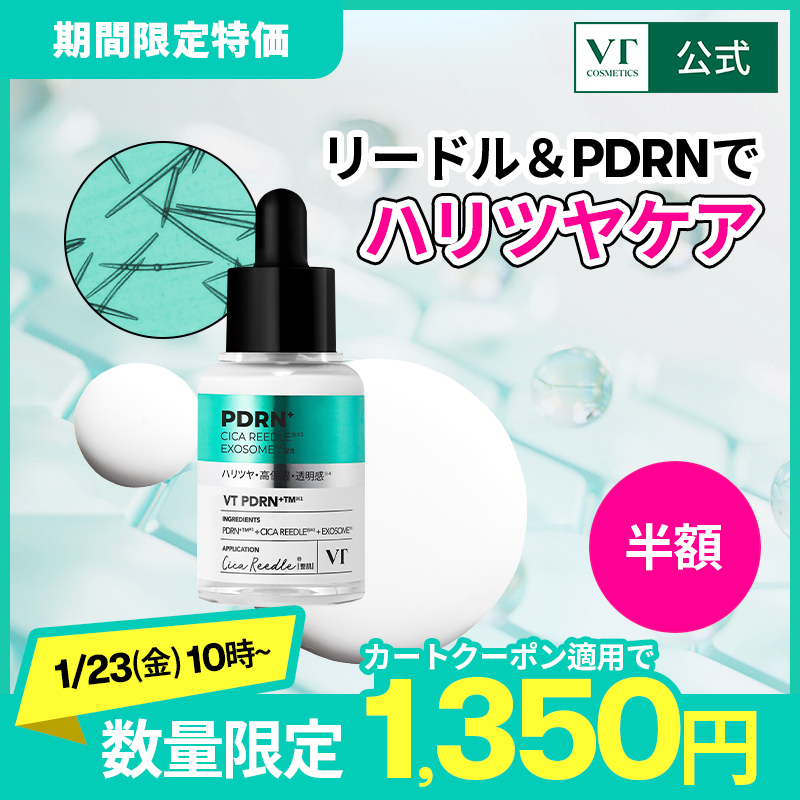 【未使用8点使用済2点】VT PDRN ライン　10点セット+おまけ 未使用8点使用済2点】VT PDRN ライン 10点セット+おまけ