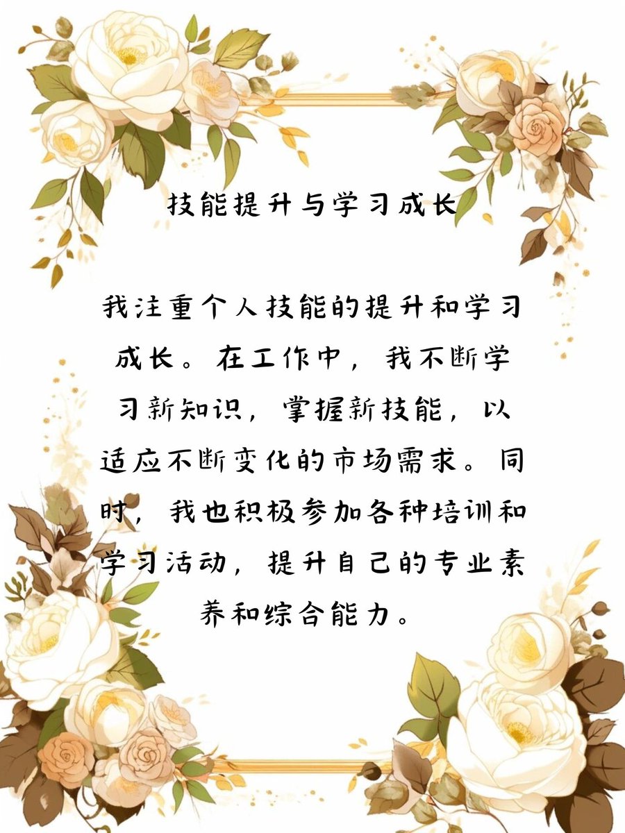 harsh20unique's tweet photo. 3个职场软技能提升小技巧｜用「STAR法则」优化简历、「番茄工作法」聚焦效率、「费曼技巧」快速学新技能，每天10分钟，30天实现职场力小突破  #技能提升 #职场干货 https://t.co/3Nmvi50PfU