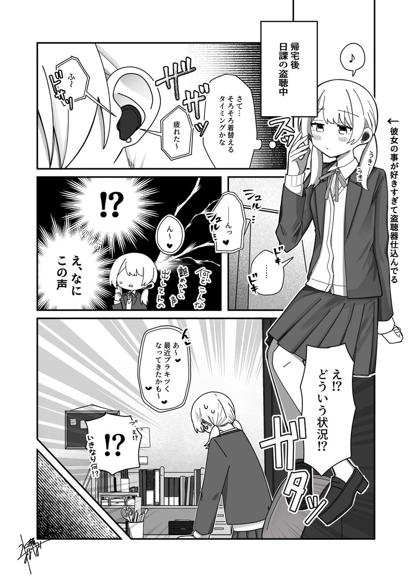 その日は事あるごとに胸押し当てていたらしい......
#創作百合 