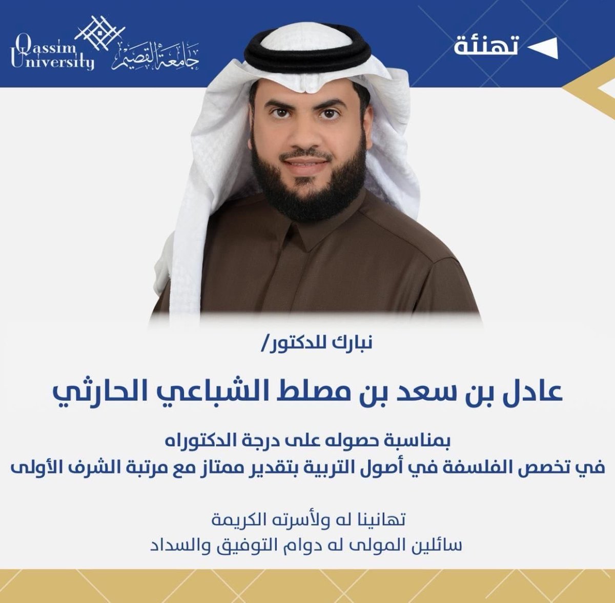 ملتقى قبيلة الشبعة tweet media