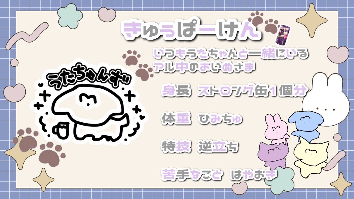 自己紹介だﾜﾝ!!🐾♩