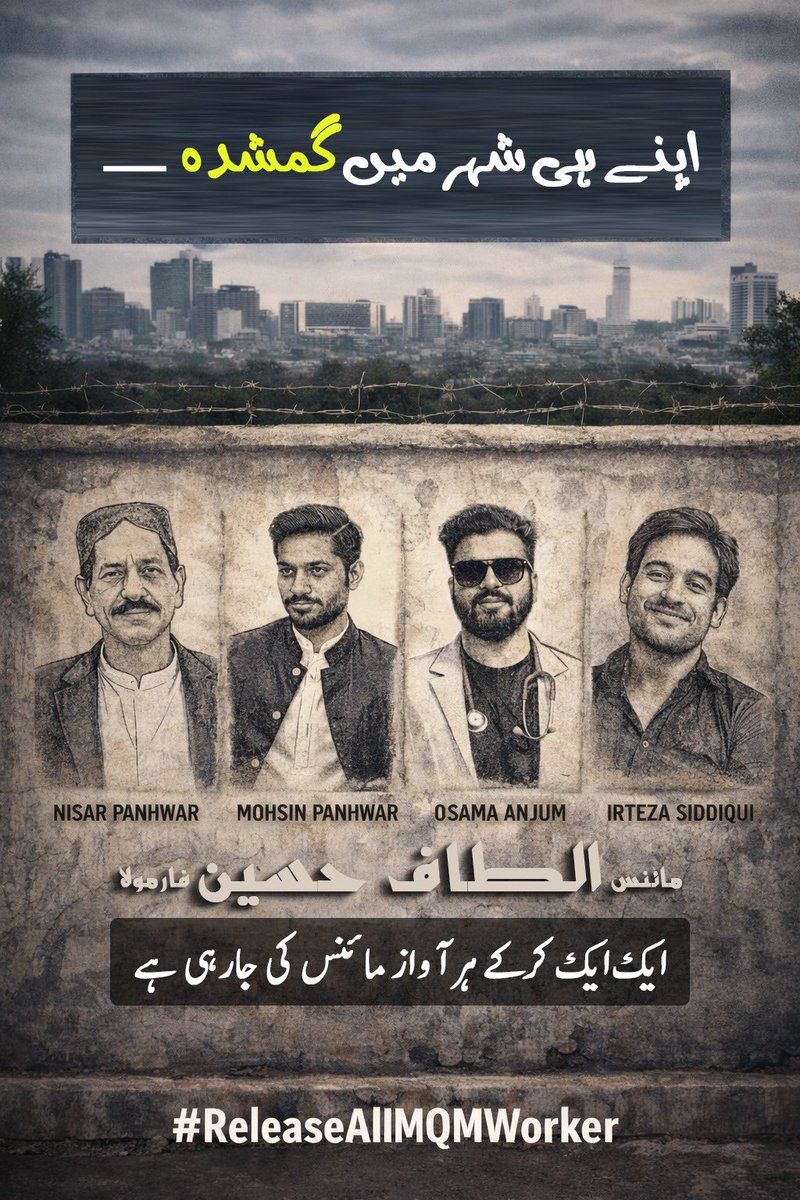 مائنس الطاف فارمولا ۔۔۔ ایک ایک کرکے ہر نوجوان ، ہر آواز ۔۔۔ کو مائنس کیا جارہا ہے ! 

#ReleaseAllMQMWorkers