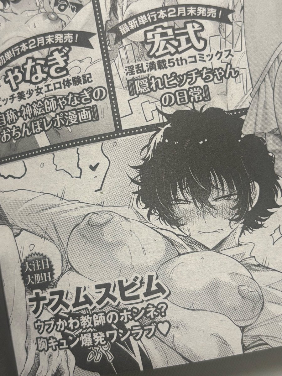 献本届きました
次のコミックバベルに続編が載ります
スケベな漫画です、よろしくお願いします 