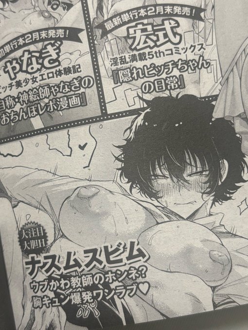 献本届きました
次のコミックバベルに続編が載ります
スケベな漫画です、よろしくお願いします 