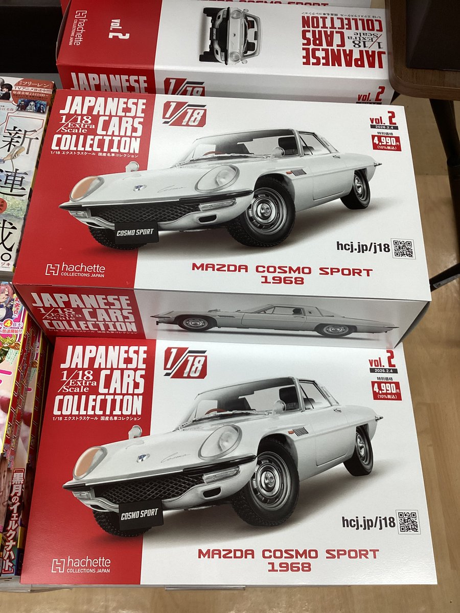 1/18エクストラスケール国産名車コレクション】 2号が本日発売‼️ 今回