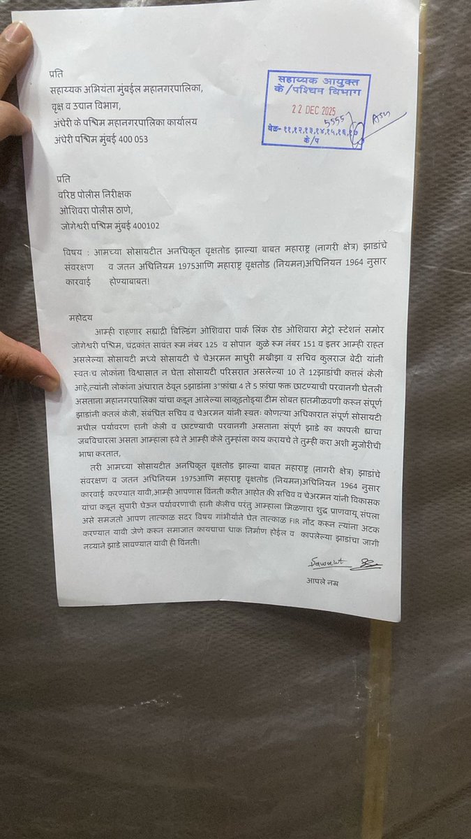 Rajeevsaxena10's tweet photo. @CPMumbaiPolice @mybmc @PTI_News @TOIMumbai
@MirrorNow   Inspite of filling written complaint for Illegal TREE CUTTING, there is no action either by Registrar or by Mumbai police. https://t.co/o23VXThH63