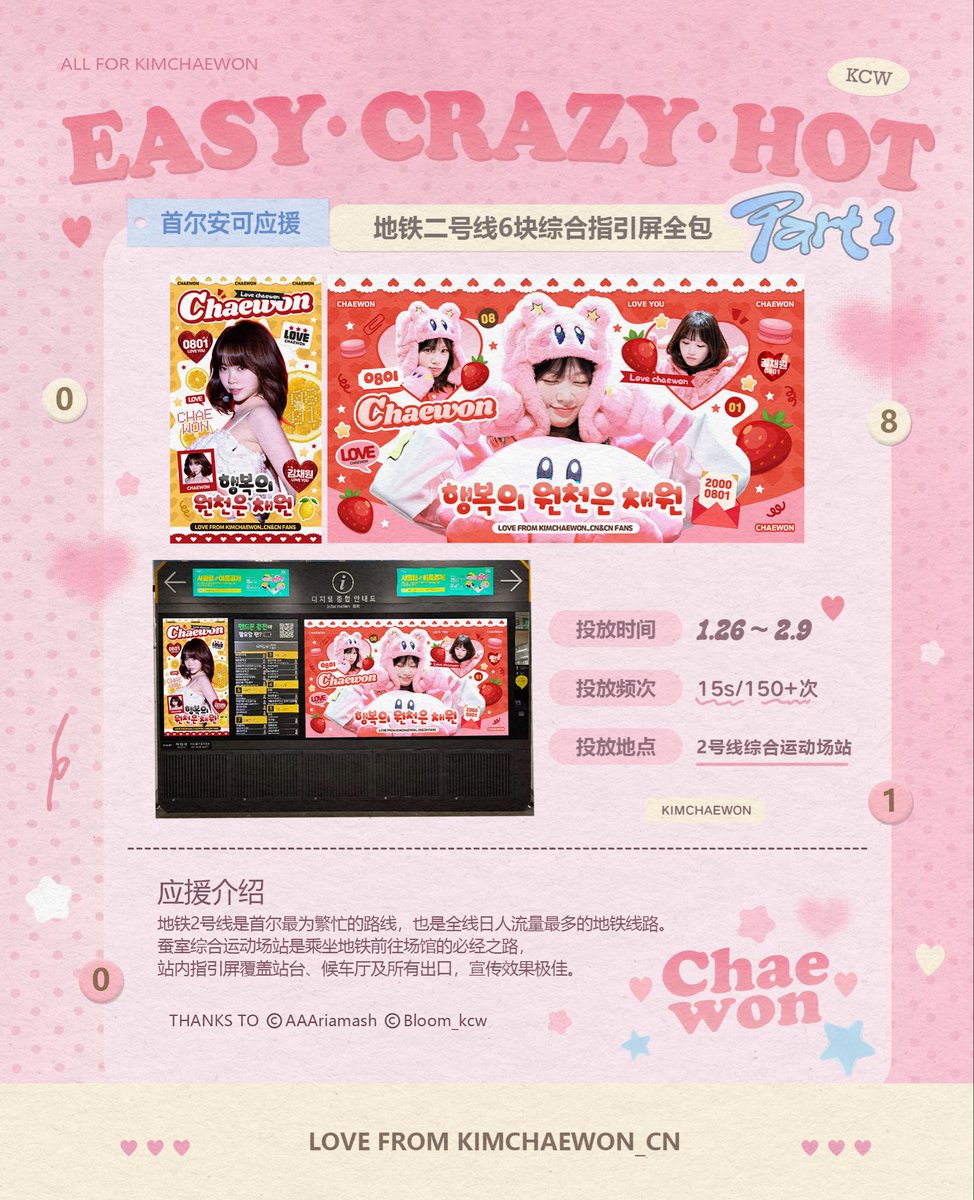 Post by KIM CHAEWON_CN on X: Repo